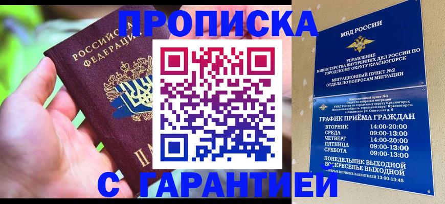 временная регистрация 2025 в Урюпинске