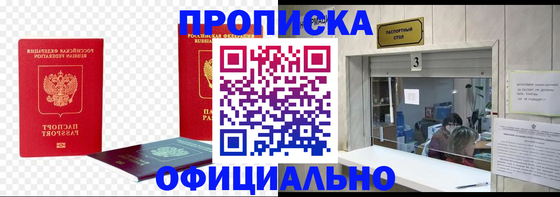 найти адрес прописки в Урюпинске