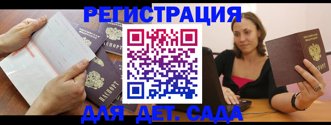 купить прописку в Урюпинске